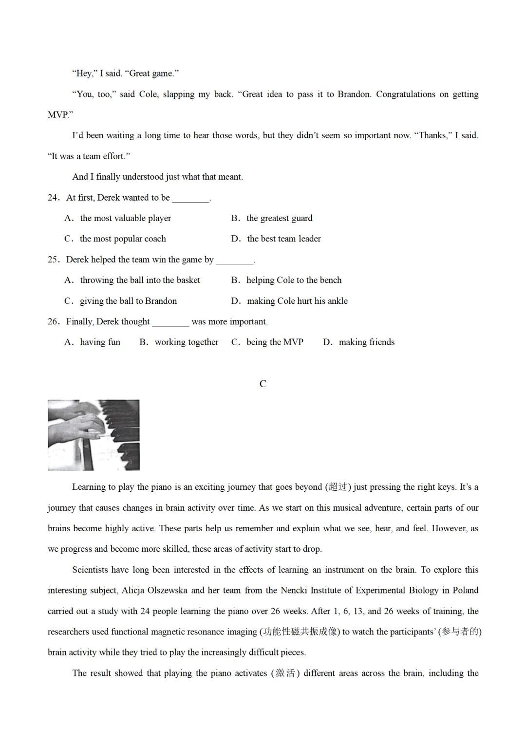 历年中考英语模拟卷分享:2025北京市中考英语第一次模拟考试卷(原题+答案+听力) 第6张