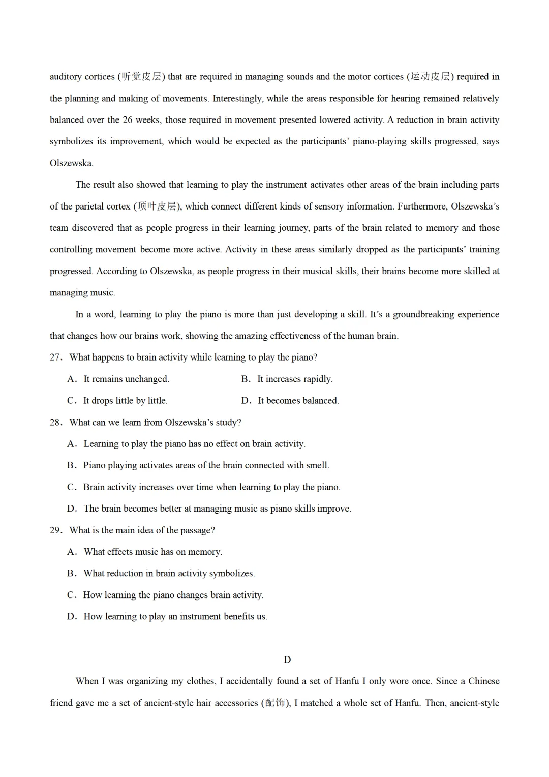 历年中考英语模拟卷分享:2025北京市中考英语第一次模拟考试卷(原题+答案+听力) 第7张