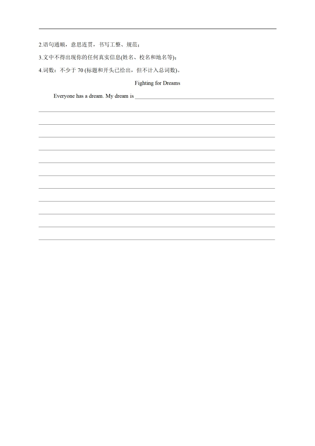 历年中考英语模拟卷分享:2025四川省成都市中考英语第一次模拟考试卷(原题+答案+听力) 第14张