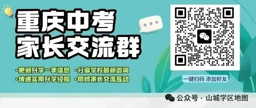 录取线低=学校差?关于重庆中考录取分数的底层逻辑 第1张