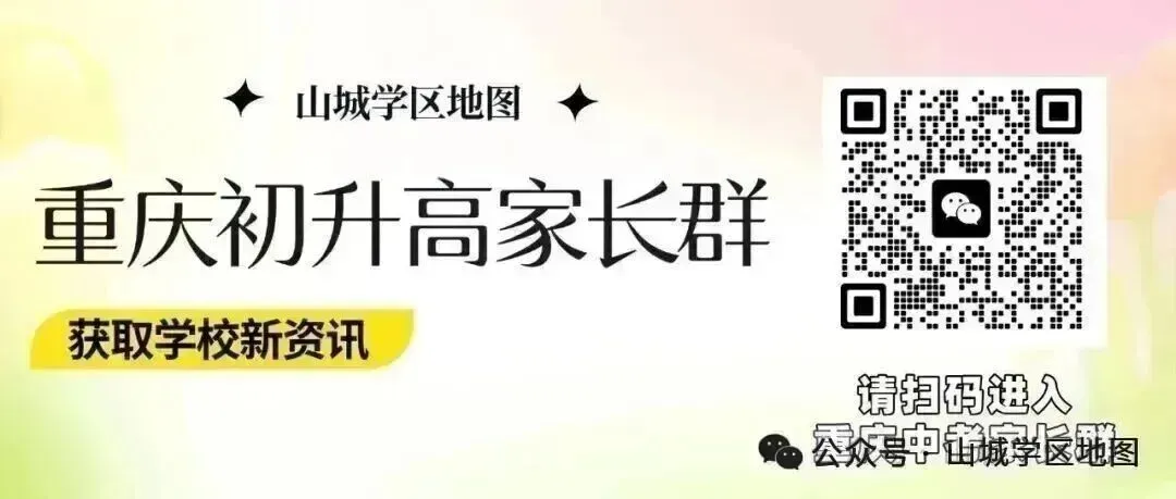 录取线低=学校差?关于重庆中考录取分数的底层逻辑 第7张