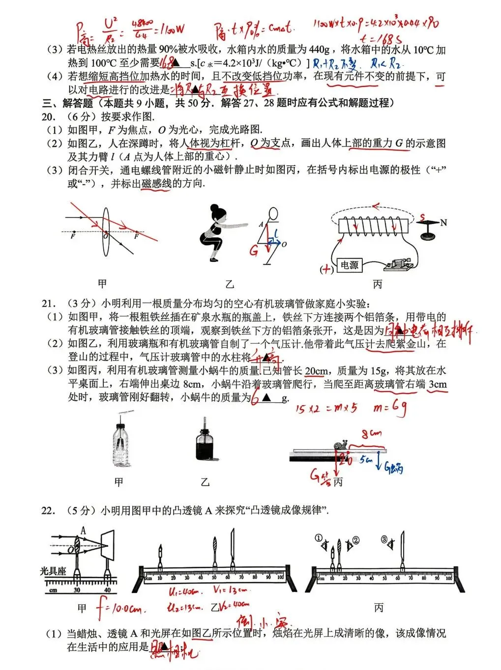 26春季玄武初三物理一模考试卷解析 第6张