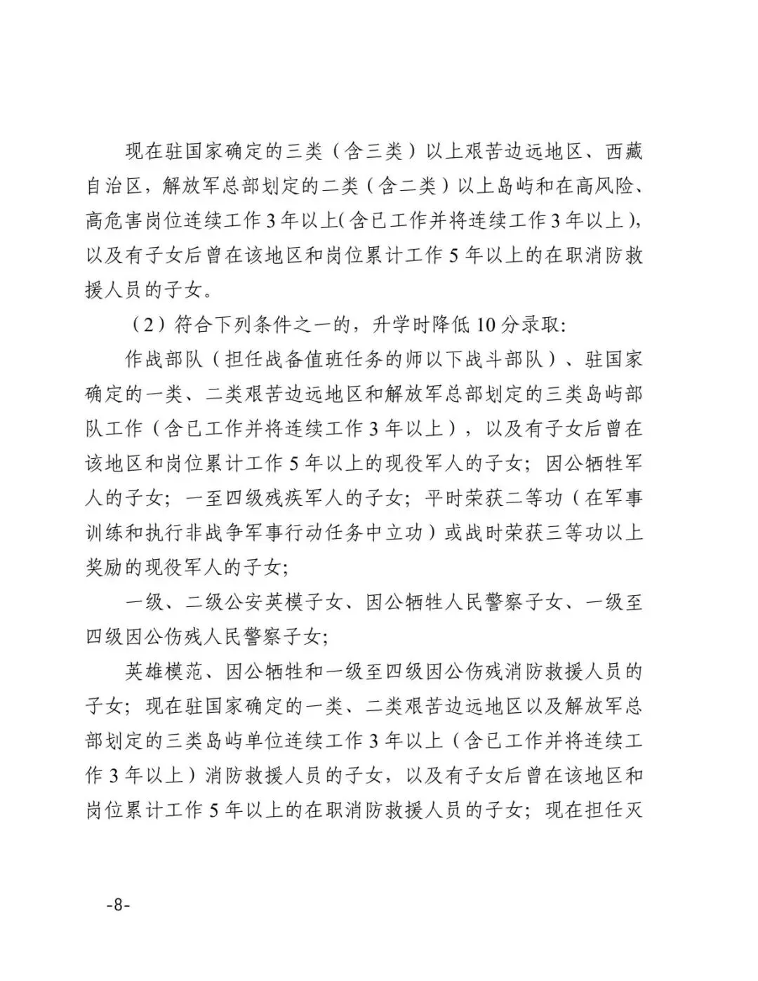 2026年天津中考时间安排公布! 第8张