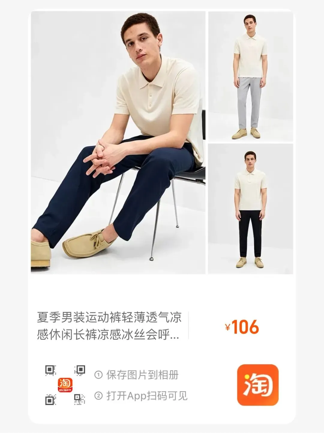 2026.4.29新款~~加油高考中考:全对~战袍来啦、拉链口袋透气男裤、V领小空调罩衫、翻领polo衫、艺术家短袖 第53张