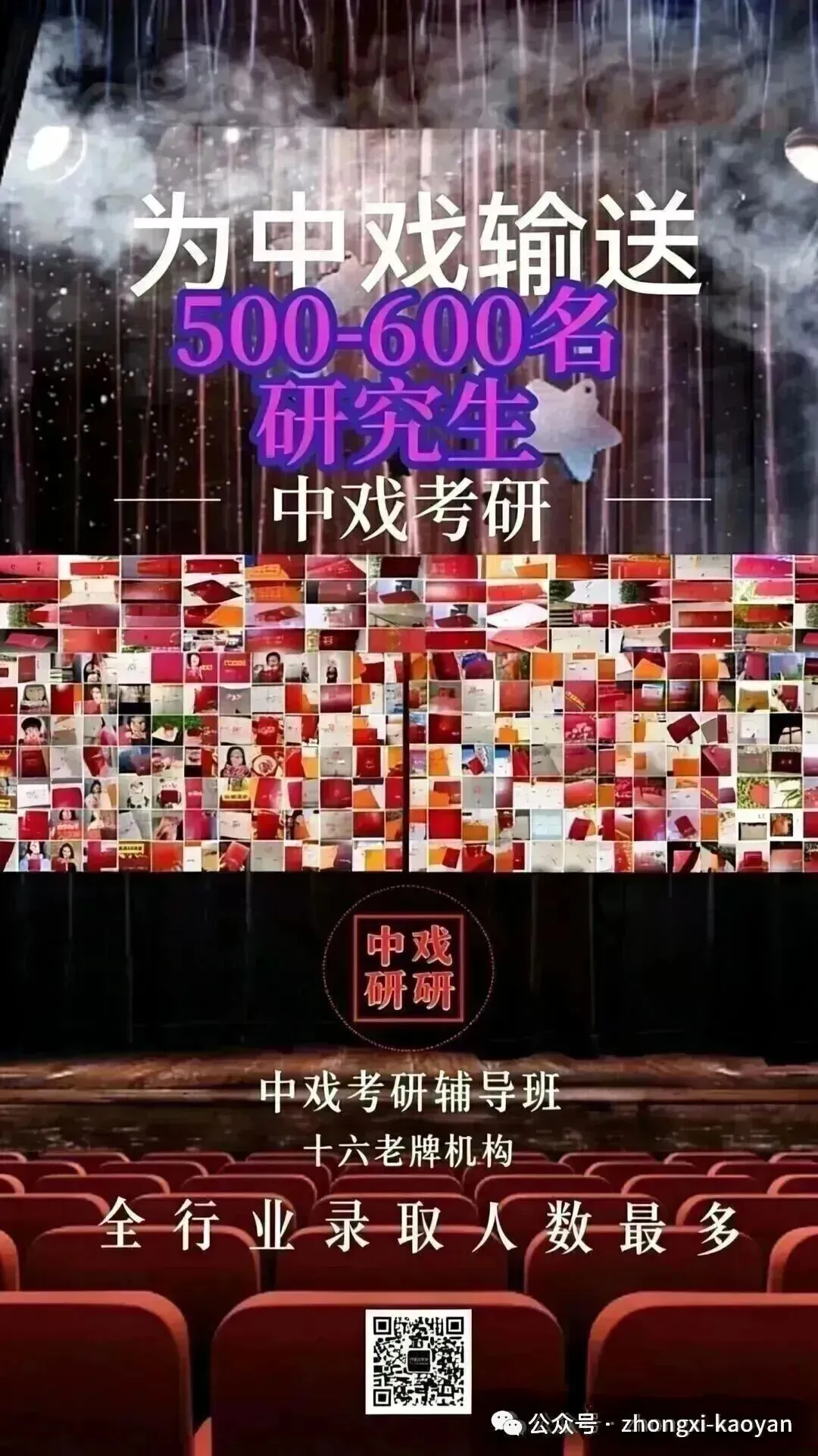 真题 | 2026中央戏剧学院/艺术卷《戏剧基础》考研真题 第8张