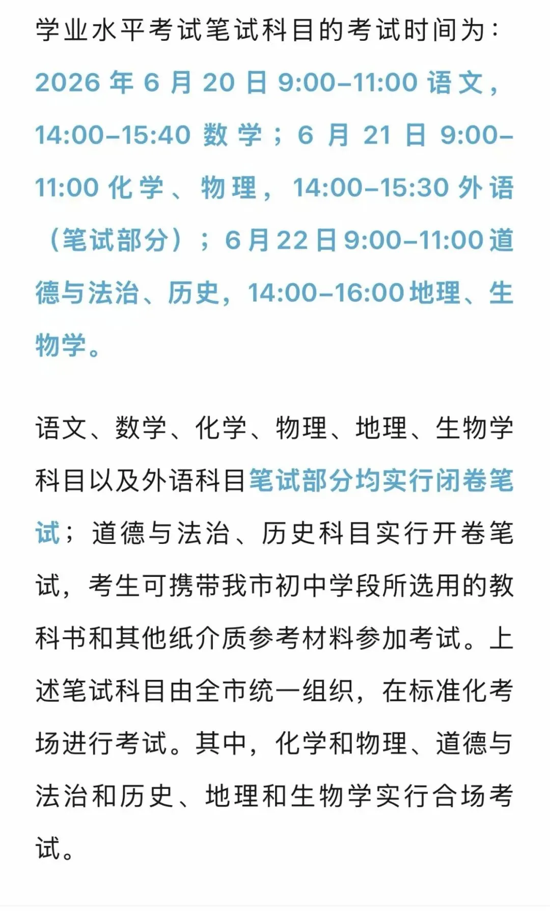 中考时间定了,陪读妈妈又陷入纠结 第1张