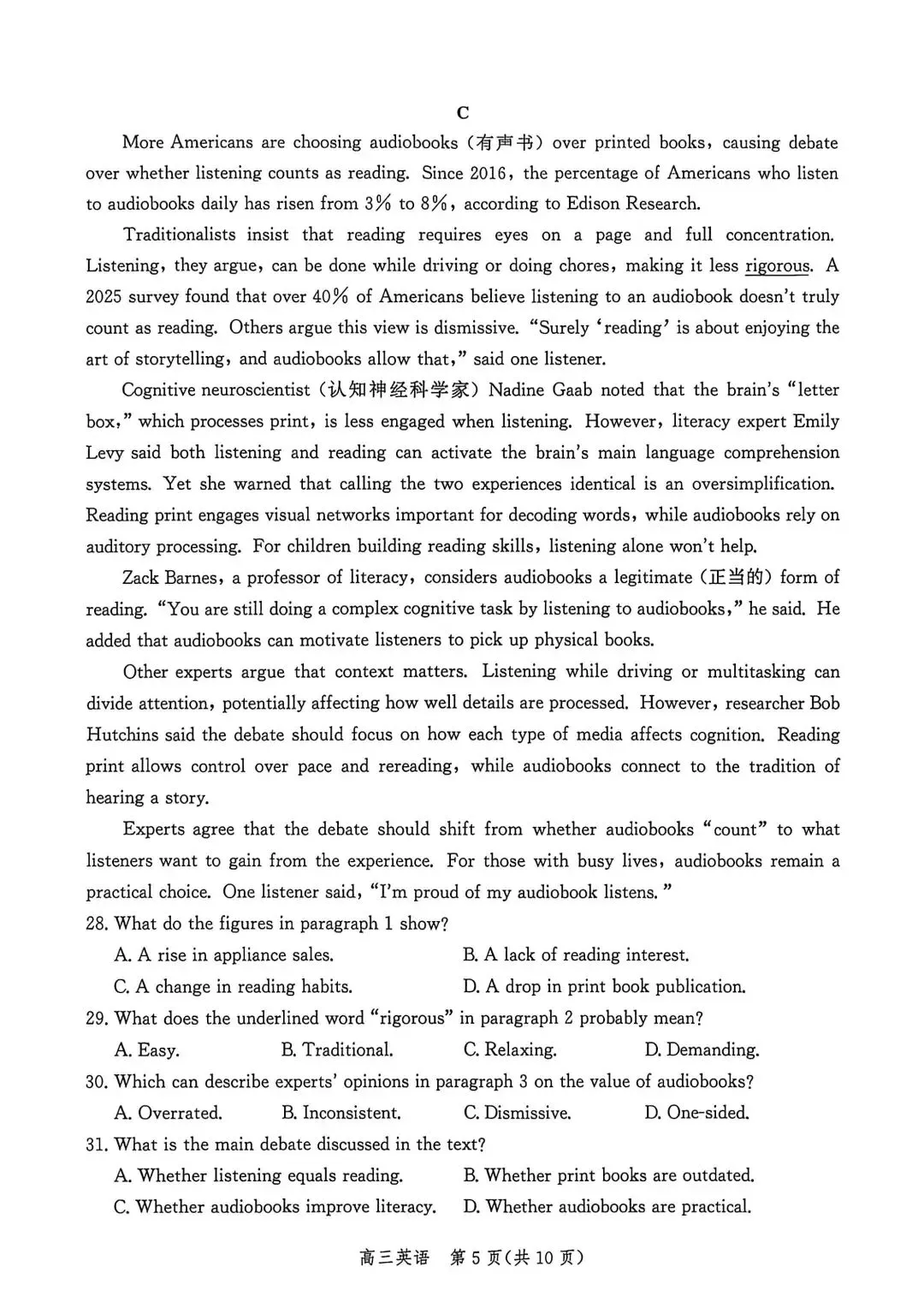 河北省张家口2026高三二模英语试卷及答案 第5张