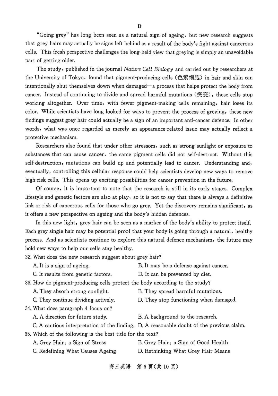 河北省张家口2026高三二模英语试卷及答案 第6张