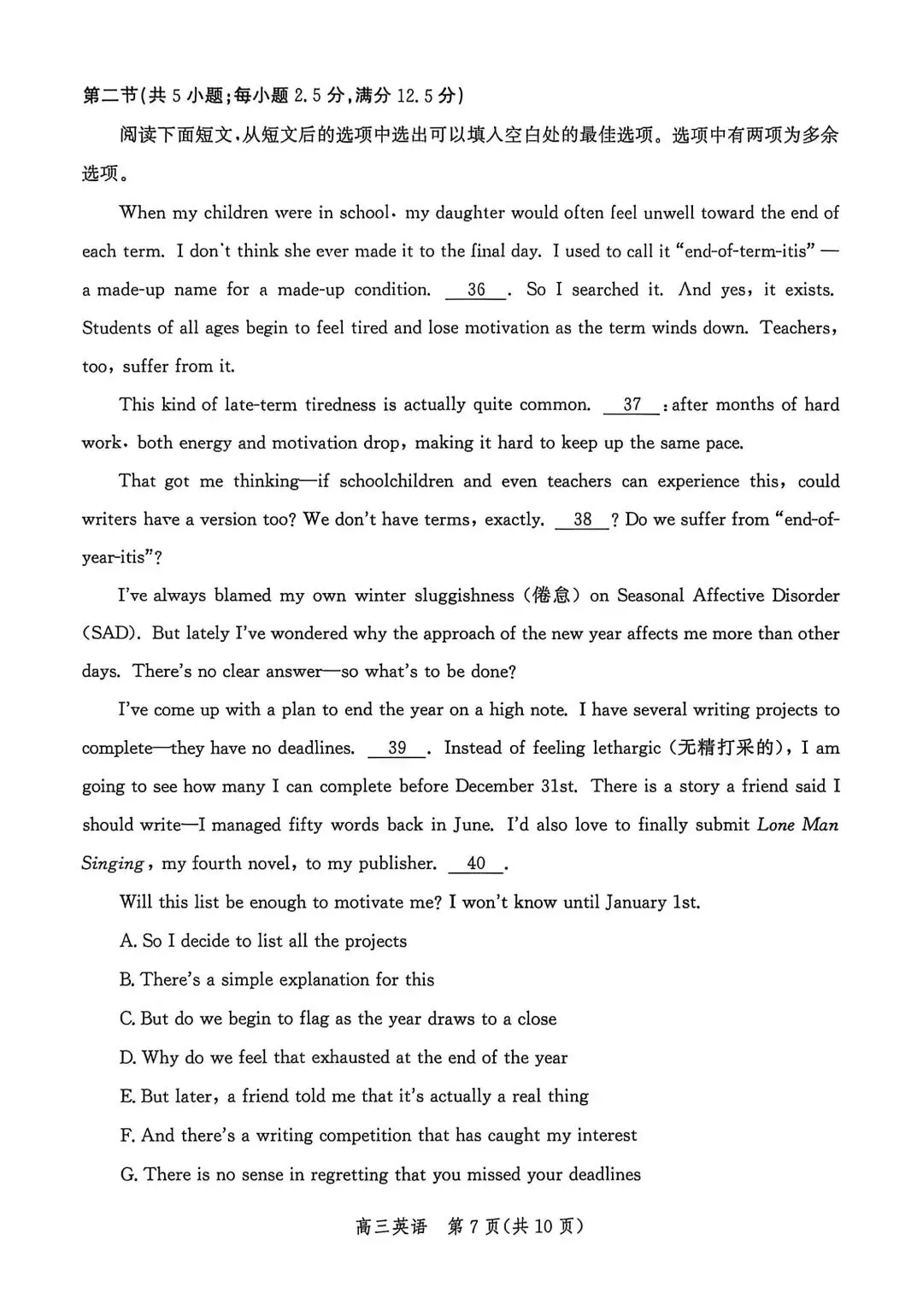 河北省张家口2026高三二模英语试卷及答案 第7张