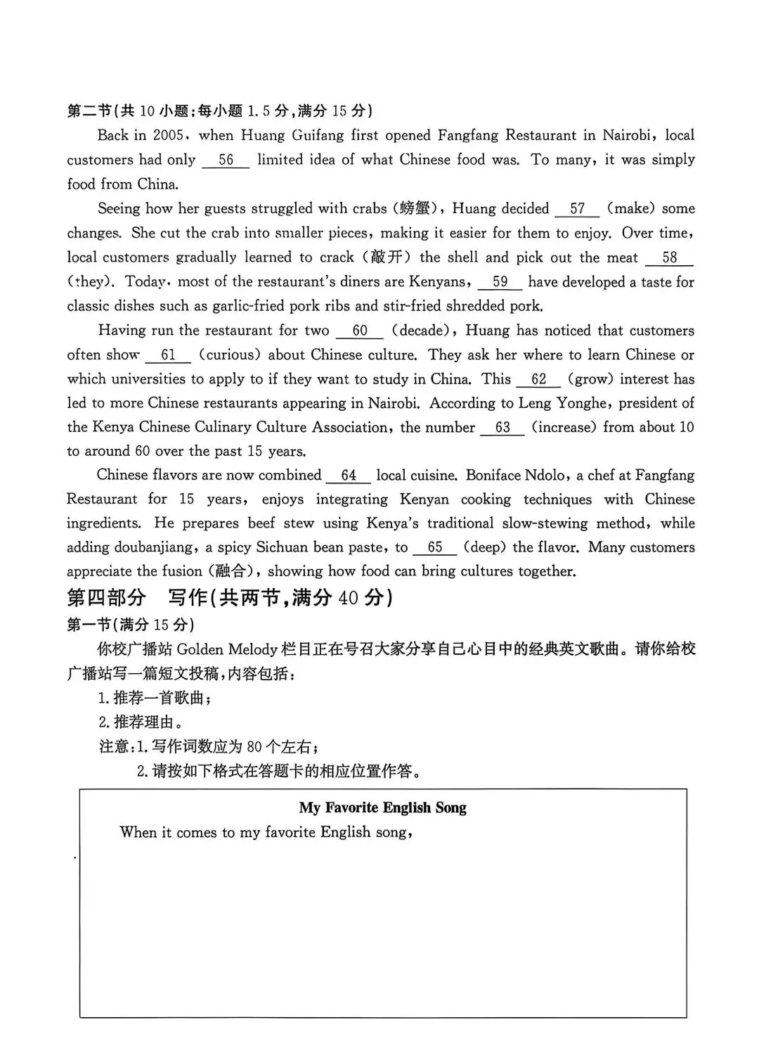 河北省张家口2026高三二模英语试卷及答案 第9张