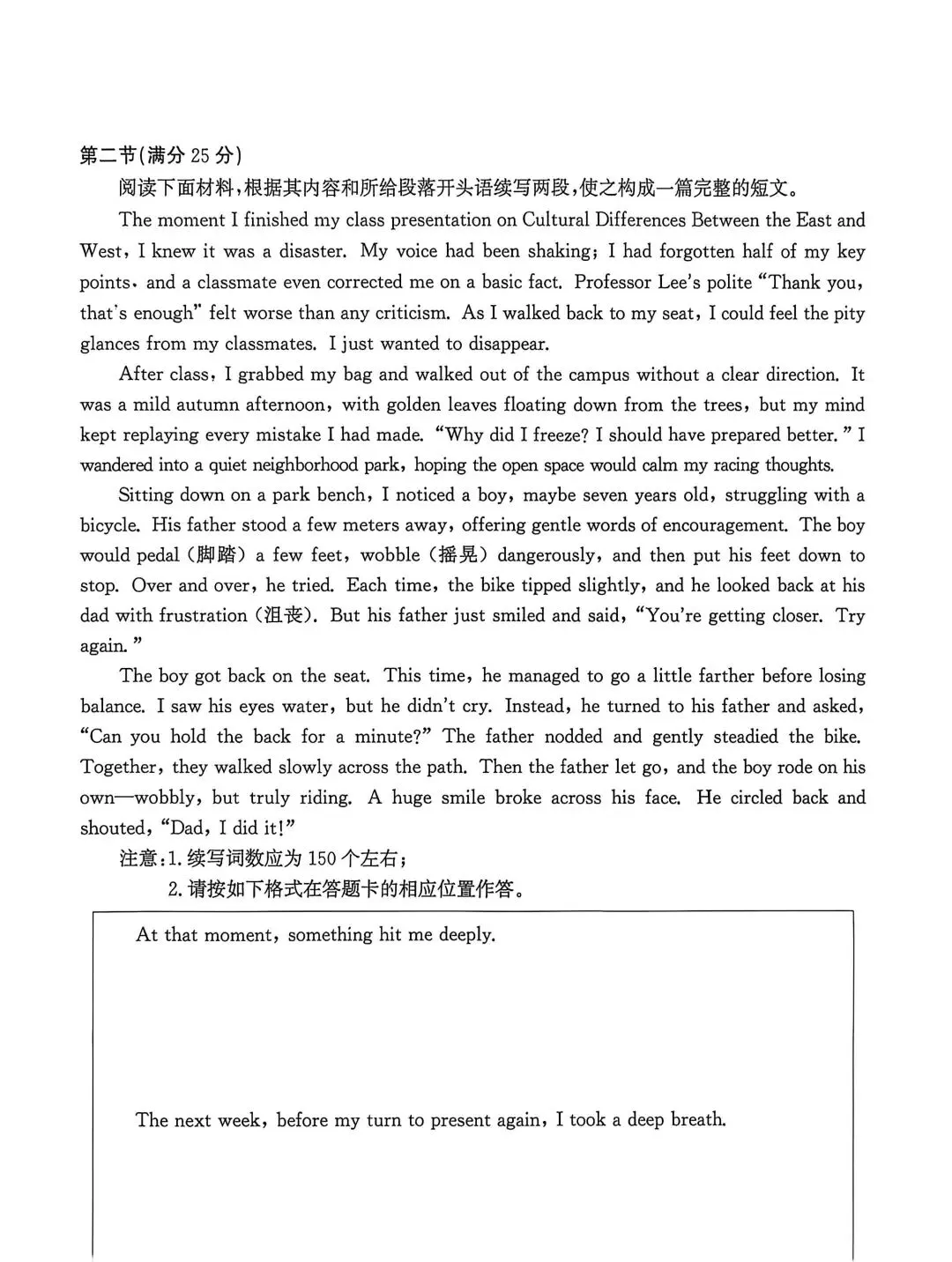 河北省张家口2026高三二模英语试卷及答案 第10张