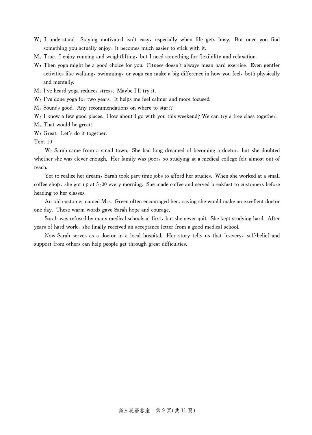 河北省张家口2026高三二模英语试卷及答案 第19张