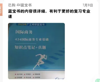 【27蓝宝书】27广工社会工作初试考点真题笔记#最新版#,初试400+学姐编撰! 第26张