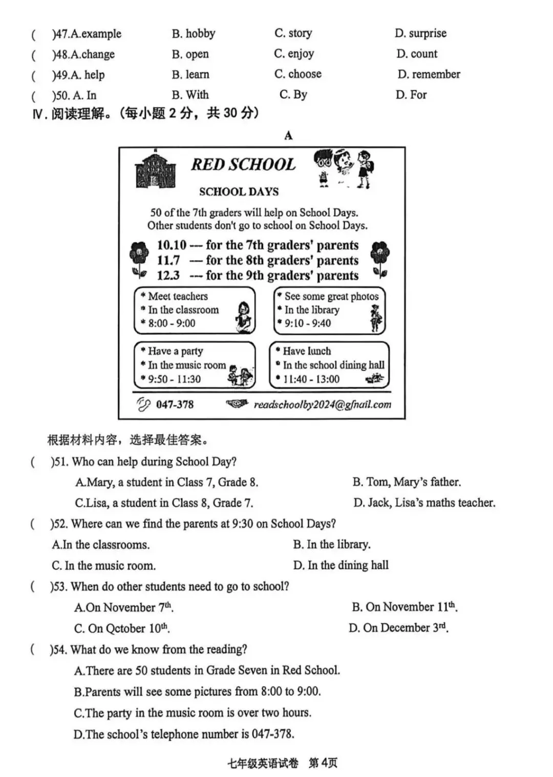 七年级下英语期中试卷及答案(冀教版新2025--2026 ) 第4张