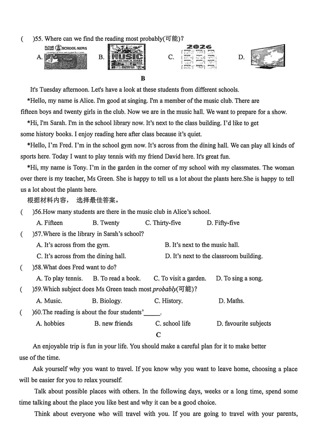 七年级下英语期中试卷及答案(冀教版新2025--2026 ) 第5张