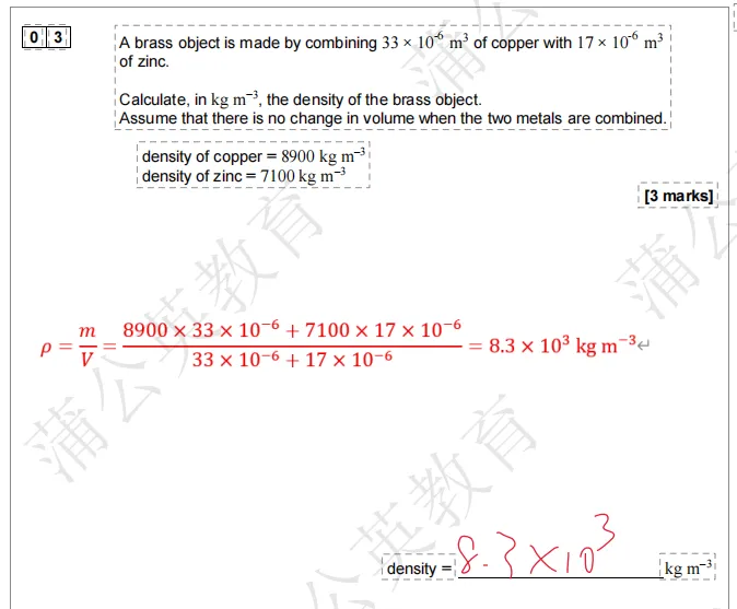 【快来对答案】2026年Alevel真题答案已出!!Alevel考试AQA考试局物理已出!认准上海蒲公英教育答案!pdf汇总(完整版高清) 第5张