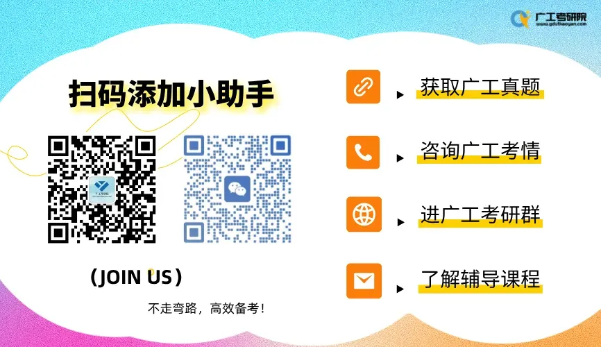 【27蓝宝书】27广工社会工作初试考点真题笔记#最新版#,初试400+学姐编撰! 第35张