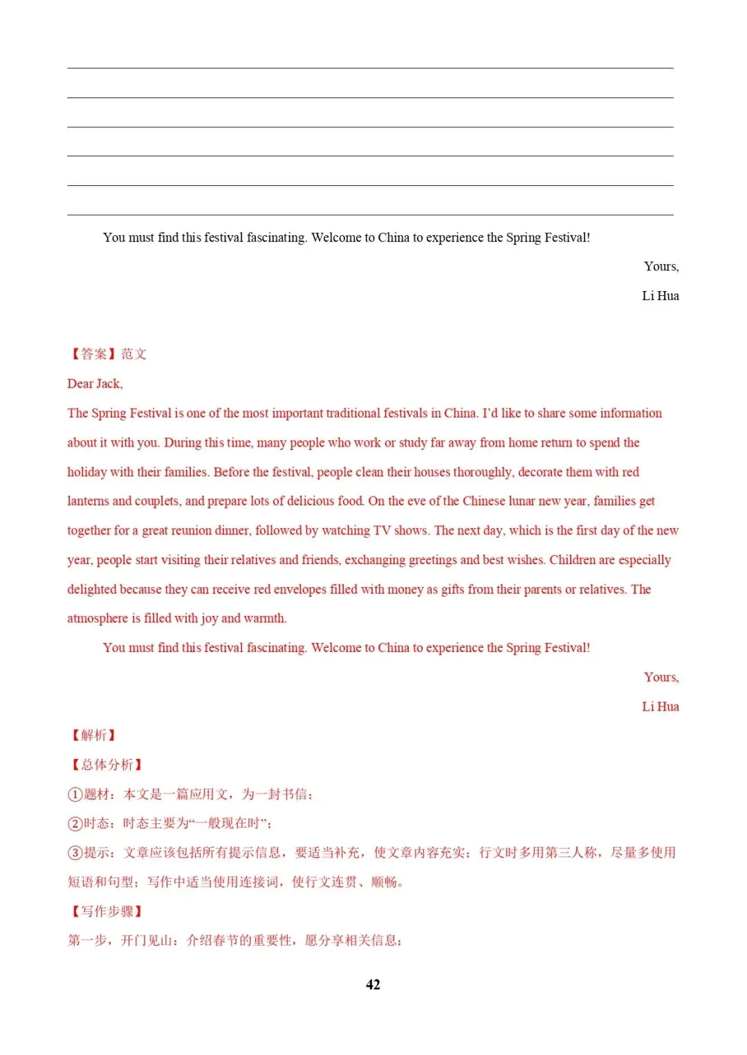 中考英语专题复习 | 中考写作常考十大热点话题满分必背句型(解析版) 第41张