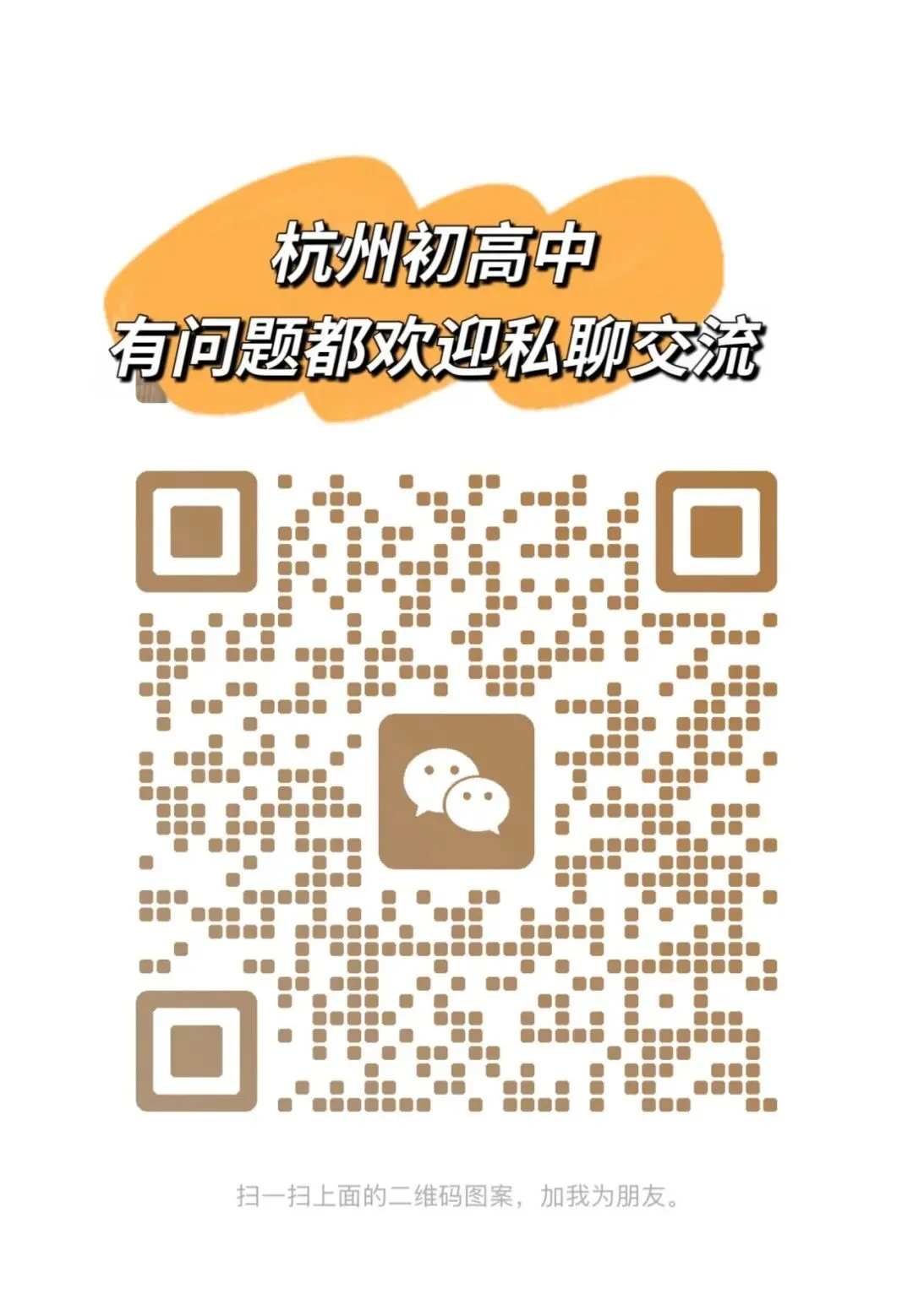 杭州初二科学期中考只有120?请收到这份五一计划逆袭表! 第1张