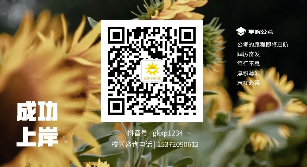 浙江中烟近三年真题及课程 第8张