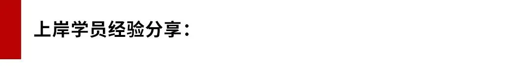 浙江中烟近三年真题及课程 第9张