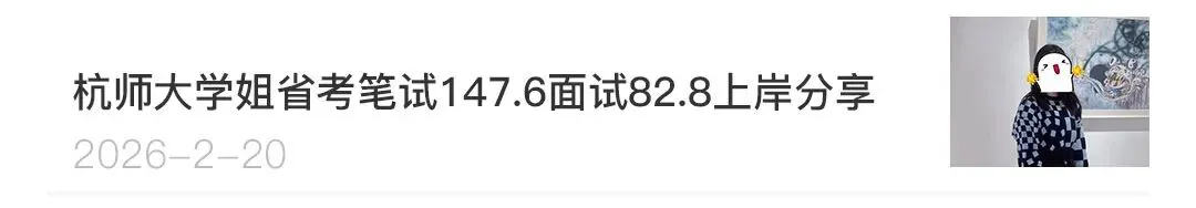 浙江中烟近三年真题及课程 第13张