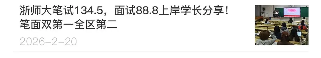 浙江中烟近三年真题及课程 第14张