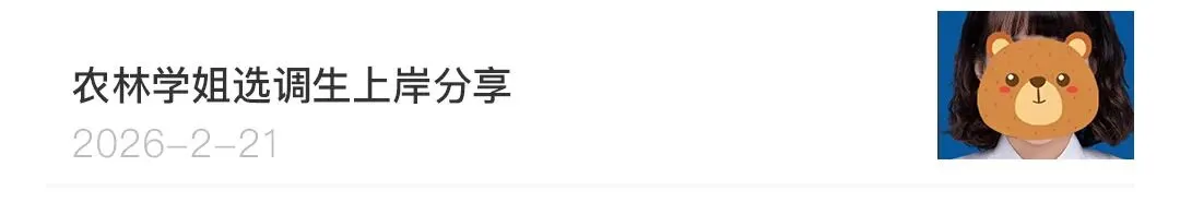 浙江中烟近三年真题及课程 第15张