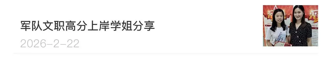 浙江中烟近三年真题及课程 第17张