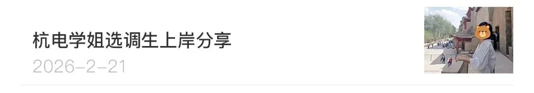 浙江中烟近三年真题及课程 第19张