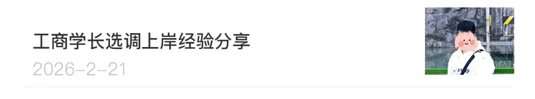 浙江中烟近三年真题及课程 第20张