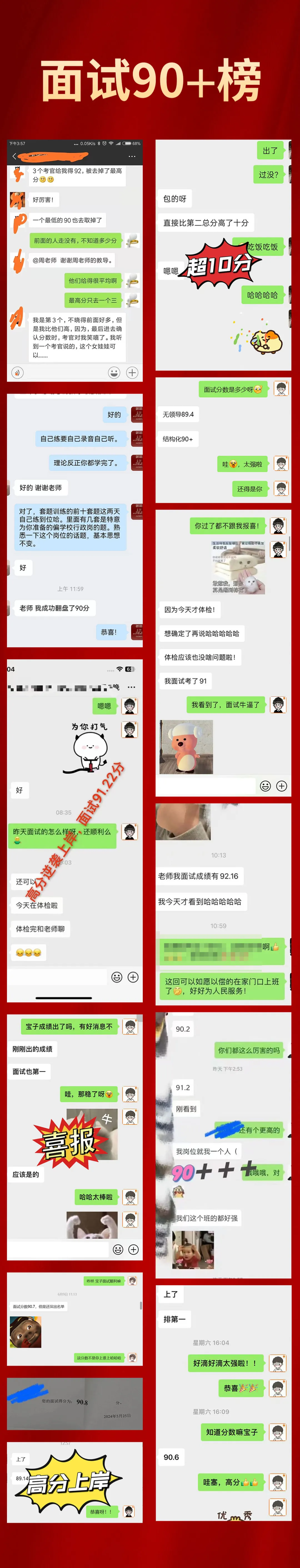 浙江中烟近三年真题及课程 第21张