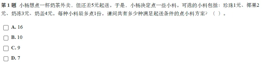 题解|GESP2025年9月C++八级真题解析 第1张