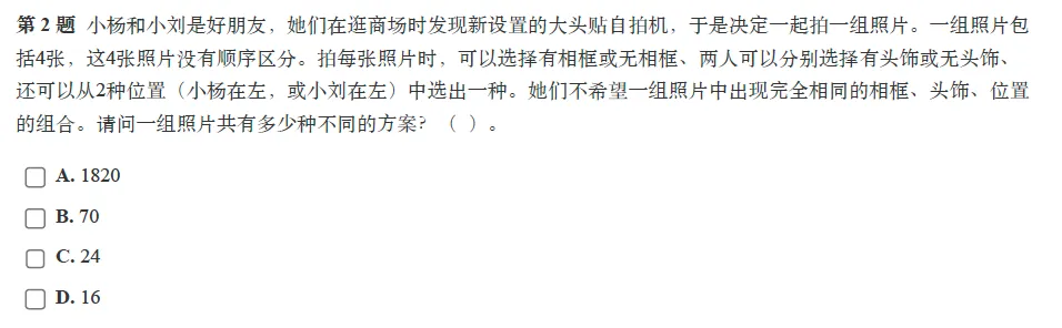 题解|GESP2025年9月C++八级真题解析 第2张