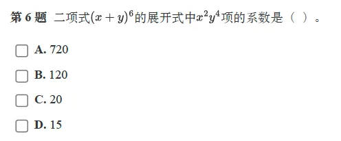 题解|GESP2025年9月C++八级真题解析 第6张