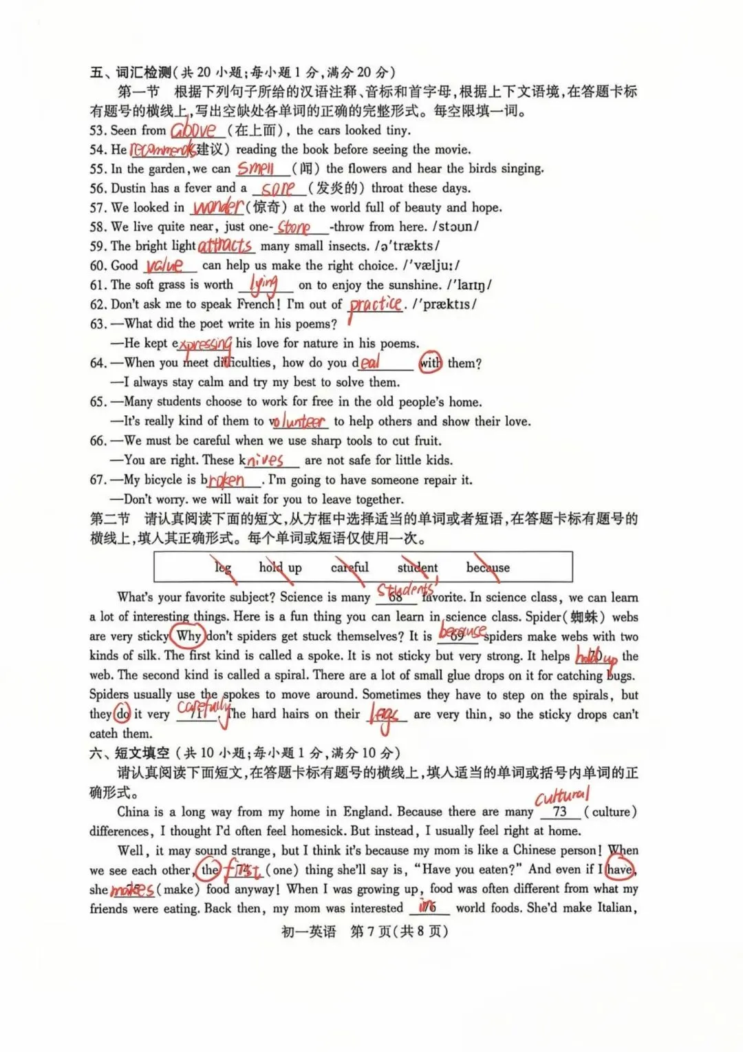 考后必看!昆山初一初二英语期中真题+答案,你家孩子考得怎么样? 第8张