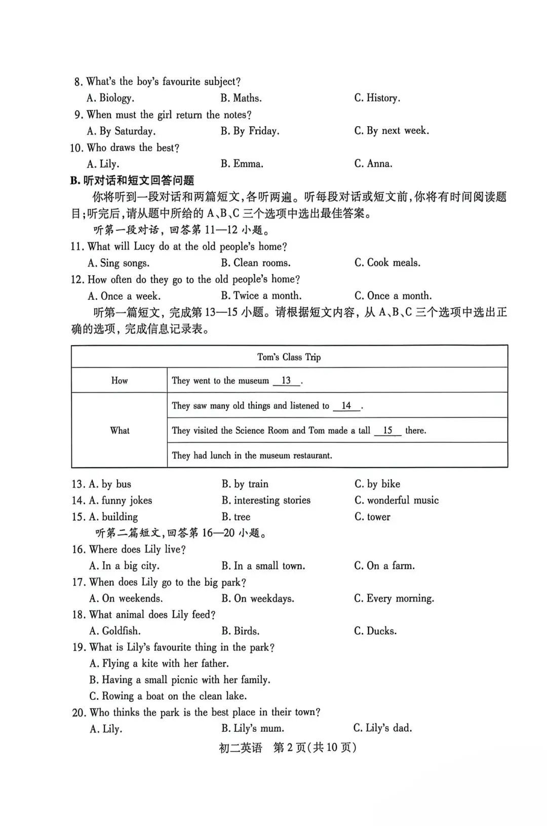 考后必看!昆山初一初二英语期中真题+答案,你家孩子考得怎么样? 第13张