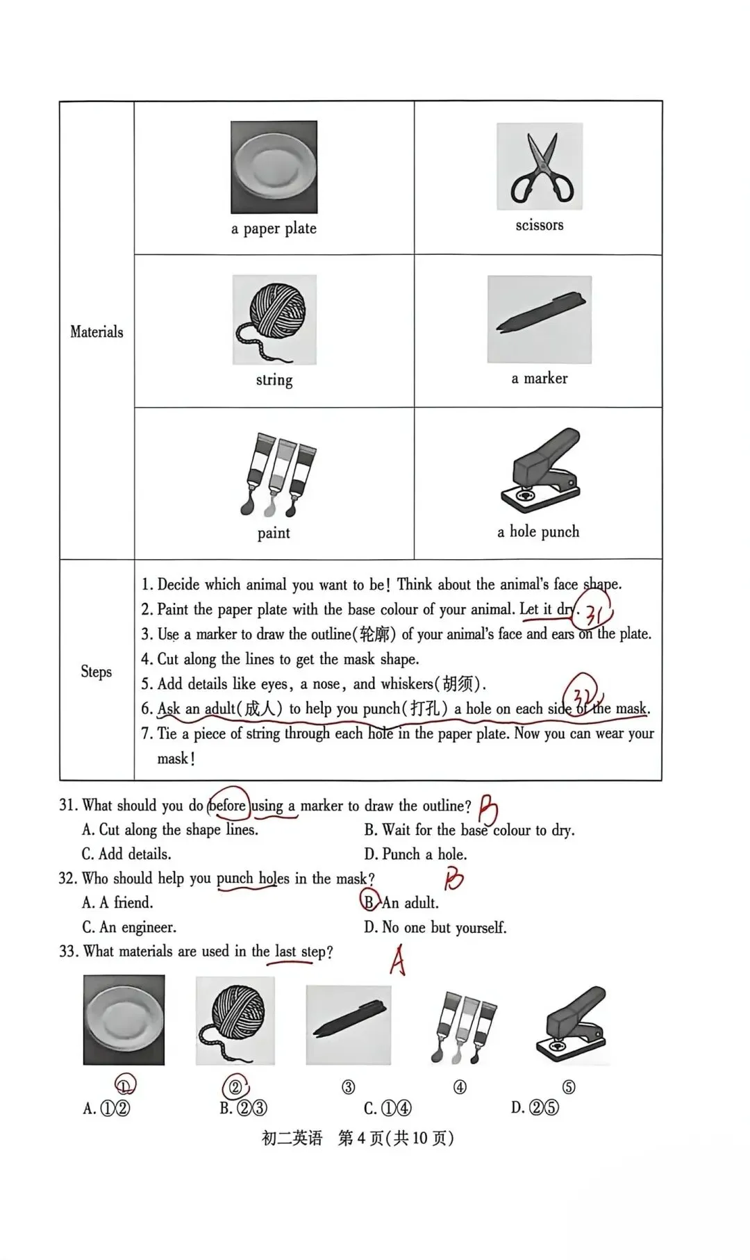 考后必看!昆山初一初二英语期中真题+答案,你家孩子考得怎么样? 第15张