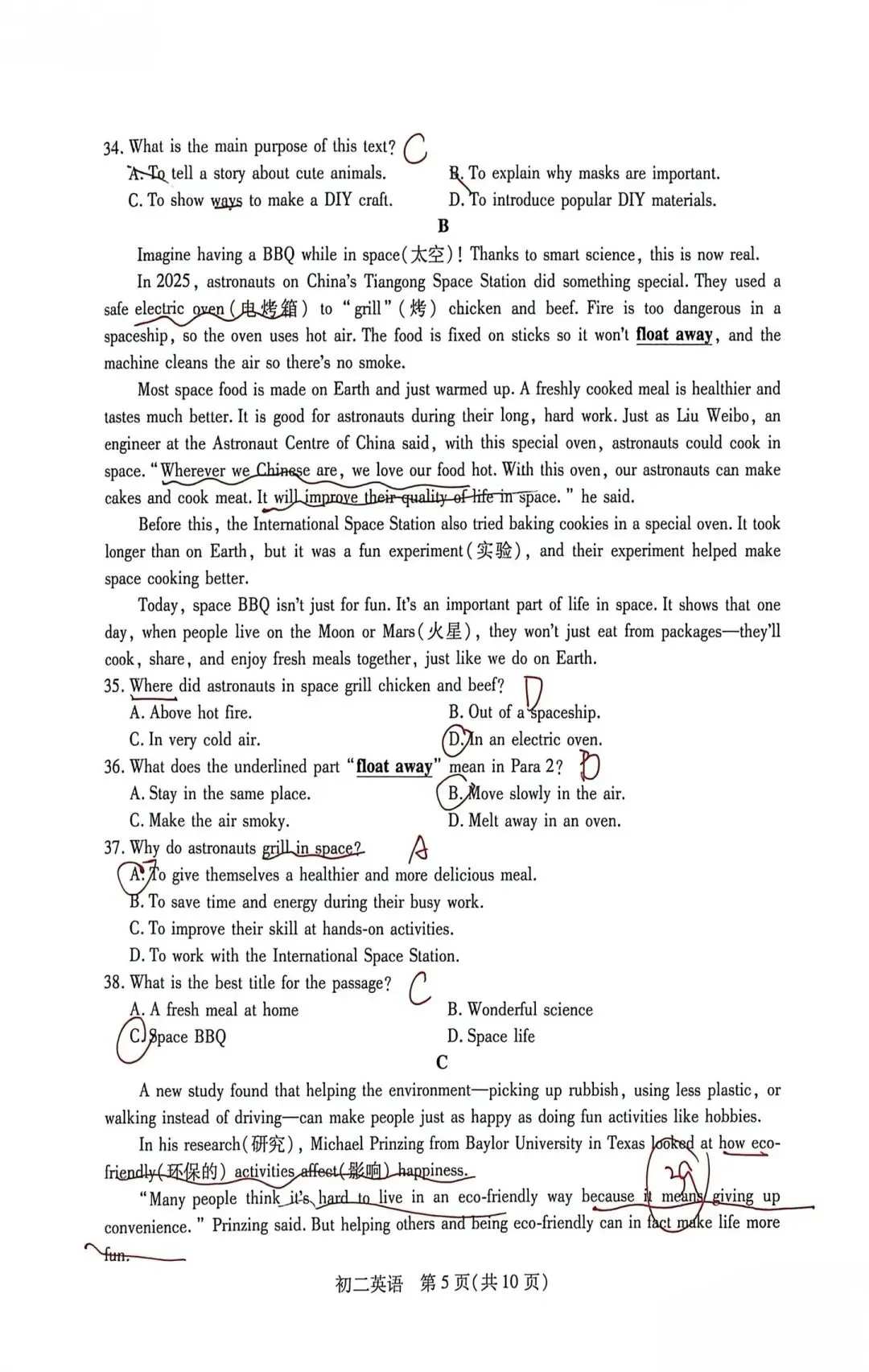考后必看!昆山初一初二英语期中真题+答案,你家孩子考得怎么样? 第16张