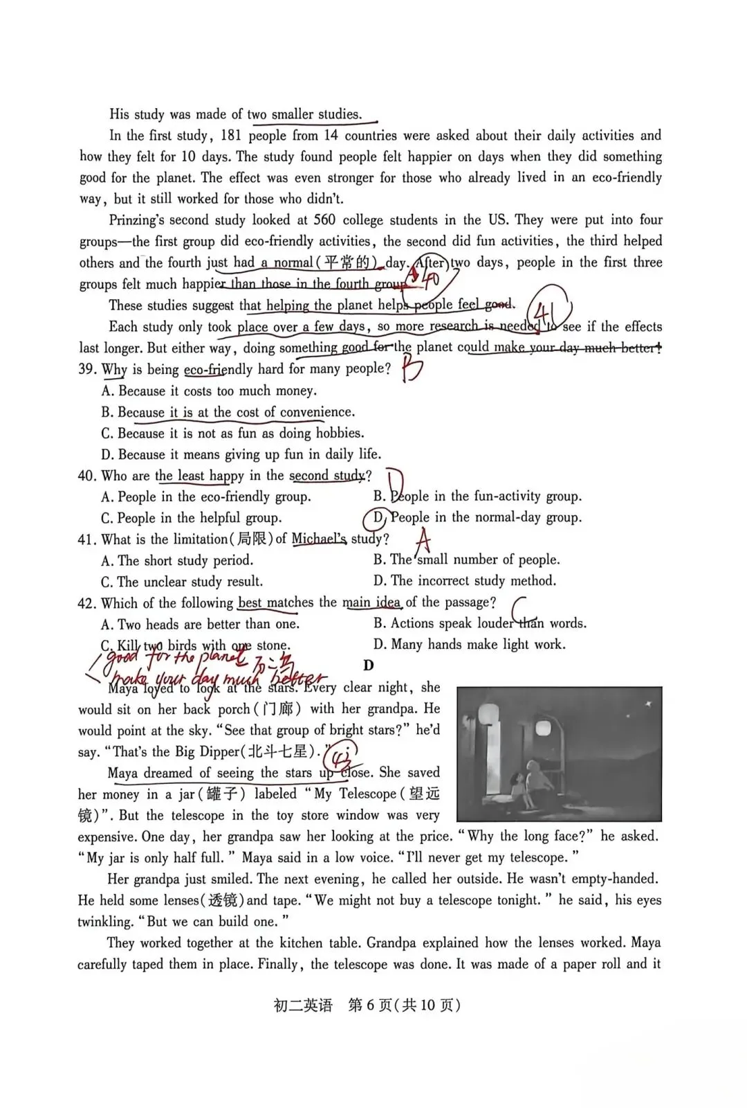 考后必看!昆山初一初二英语期中真题+答案,你家孩子考得怎么样? 第17张