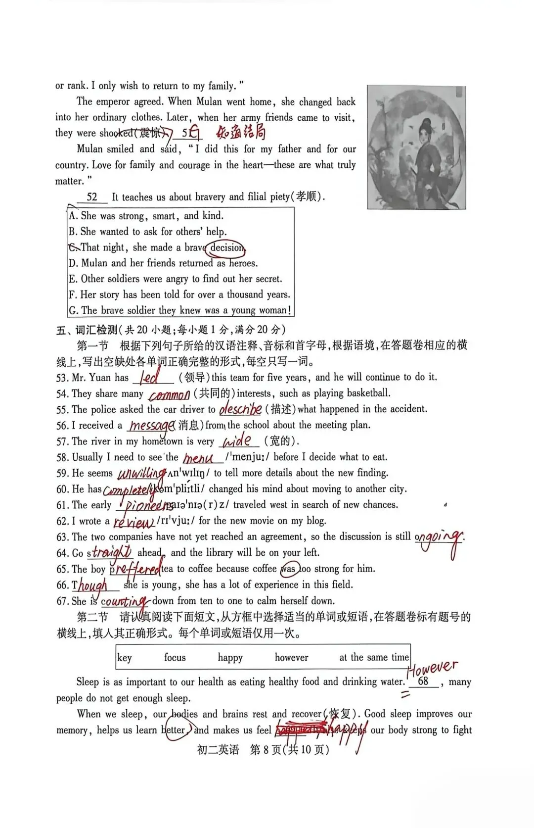 考后必看!昆山初一初二英语期中真题+答案,你家孩子考得怎么样? 第19张