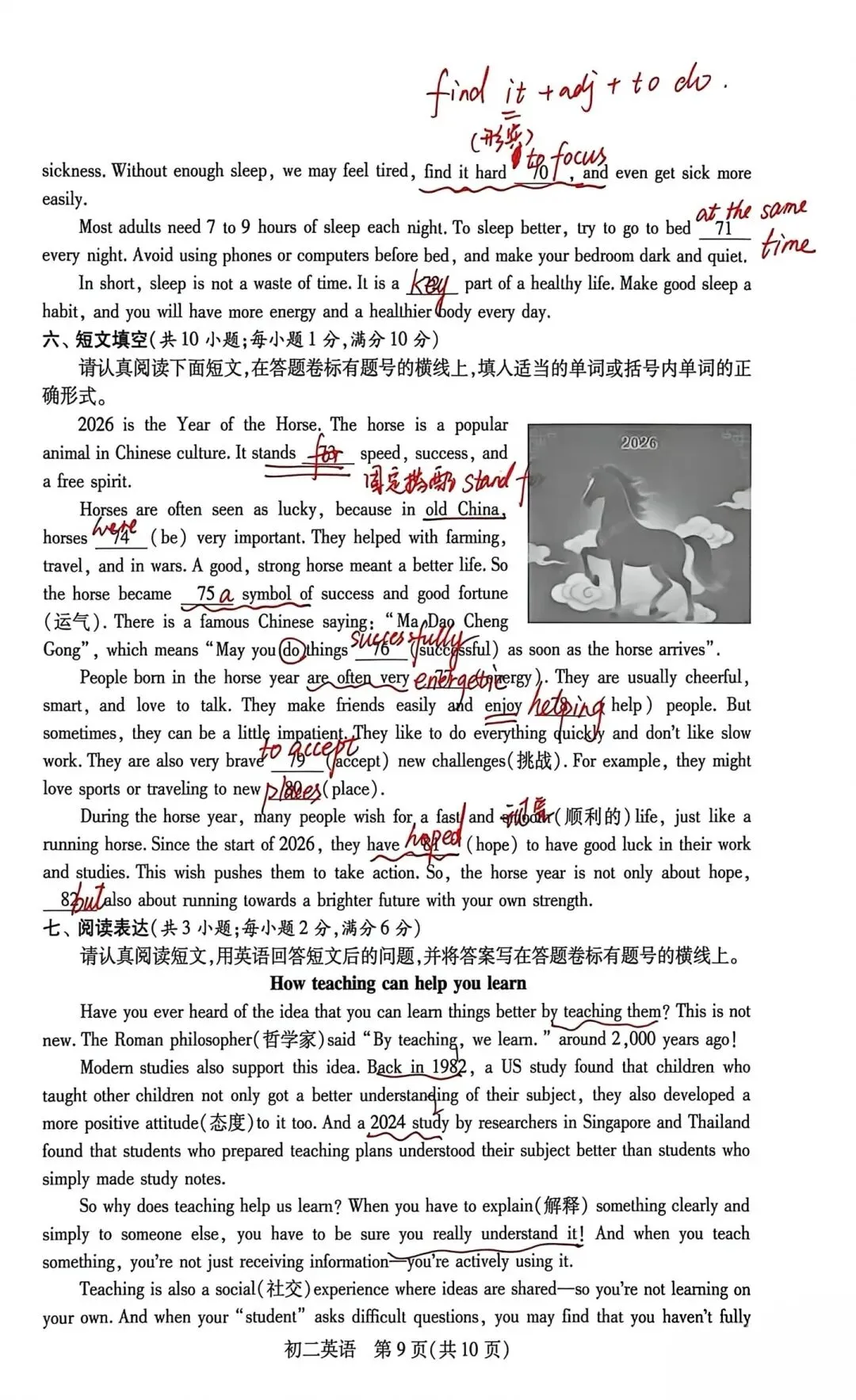 考后必看!昆山初一初二英语期中真题+答案,你家孩子考得怎么样? 第20张