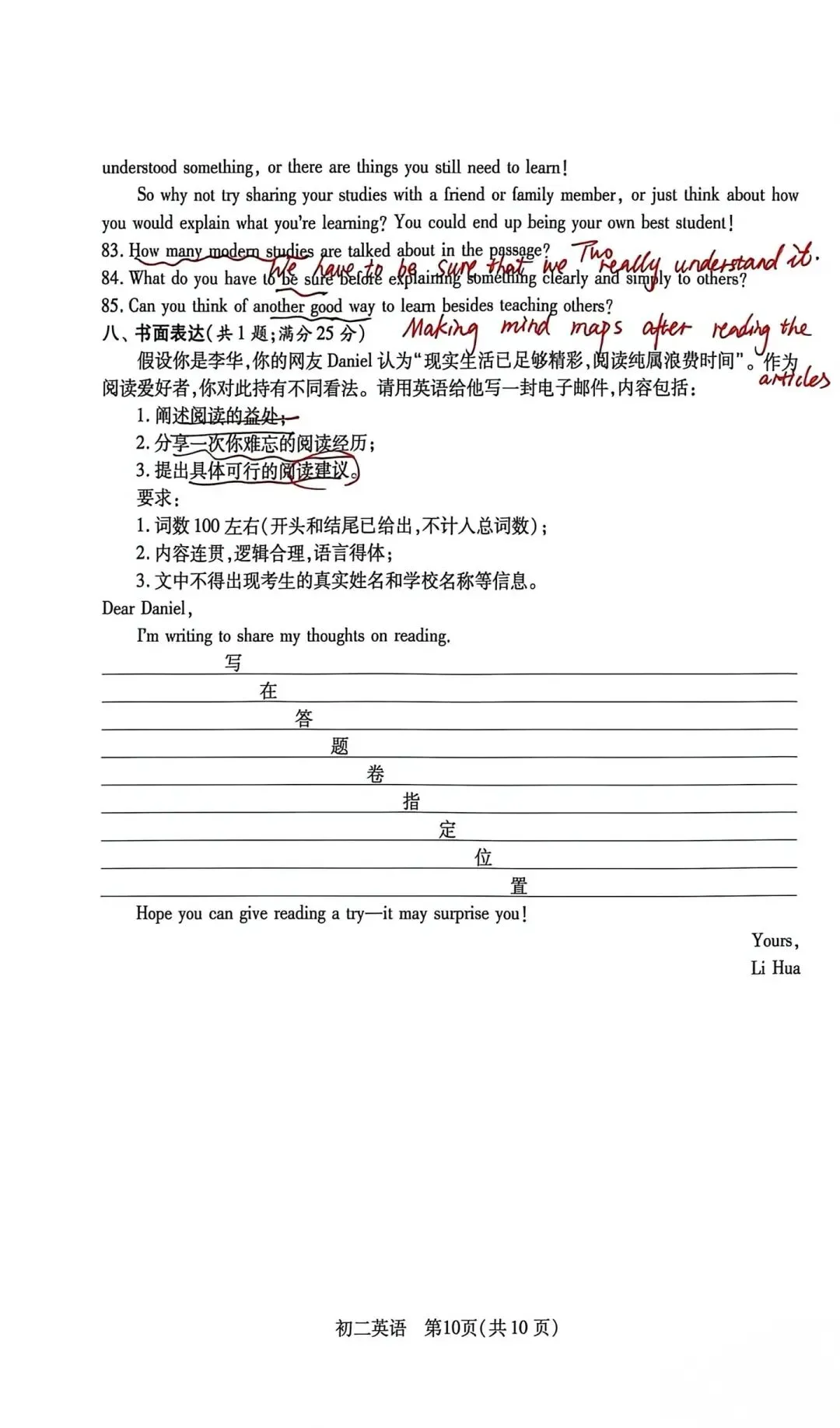 考后必看!昆山初一初二英语期中真题+答案,你家孩子考得怎么样? 第21张