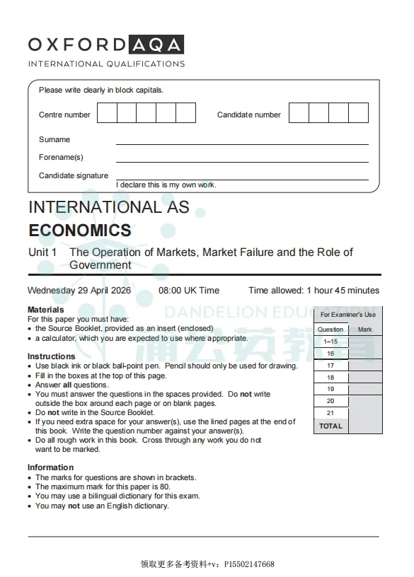 【Alevel真题领取】2026年4月AQA经济U1真题pdf汇总完整版高清,Alevel课程辅导冲刺gogogo! 第2张