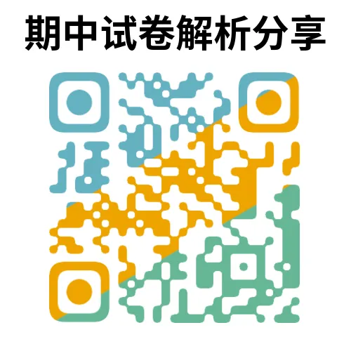 初一期中真题速递 第3张