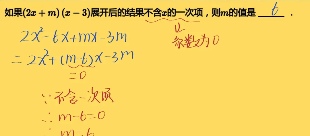 初一期中真题速递 第5张