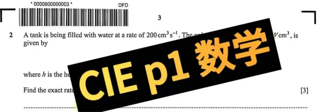 【快来对答案】2026年Alevel真题答案已出!!Alevel考试CIE考试局数学已出!认准上海蒲公英教育答案!pdf汇总(完整版高清) 第3张