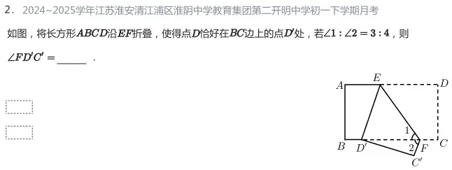 初一期中真题速递 第7张