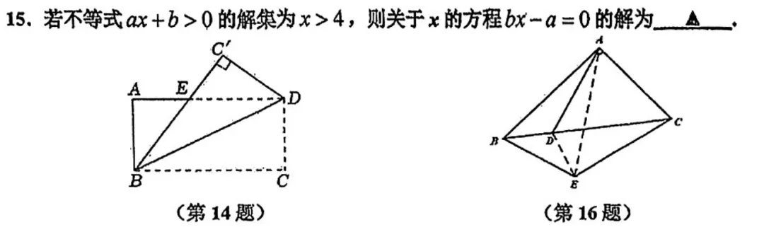 初一期中真题速递 第8张