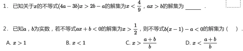 初一期中真题速递 第9张
